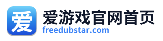 爱游戏官网首页